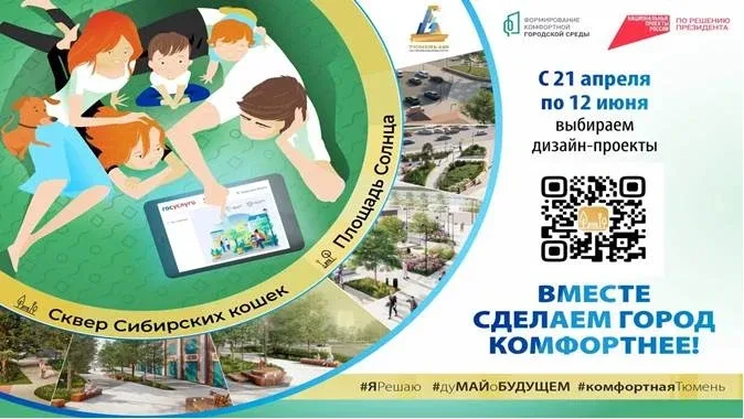 Уважаемые родители, добрый день! В период с 21 апреля по 12 июня проходит Всероссийское онлайн-голос