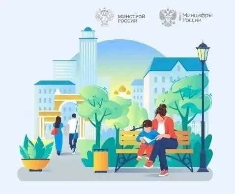 Уважаемые родители и учащиеся школы, в  рамках федерального проекта «Формирование комфортной городск