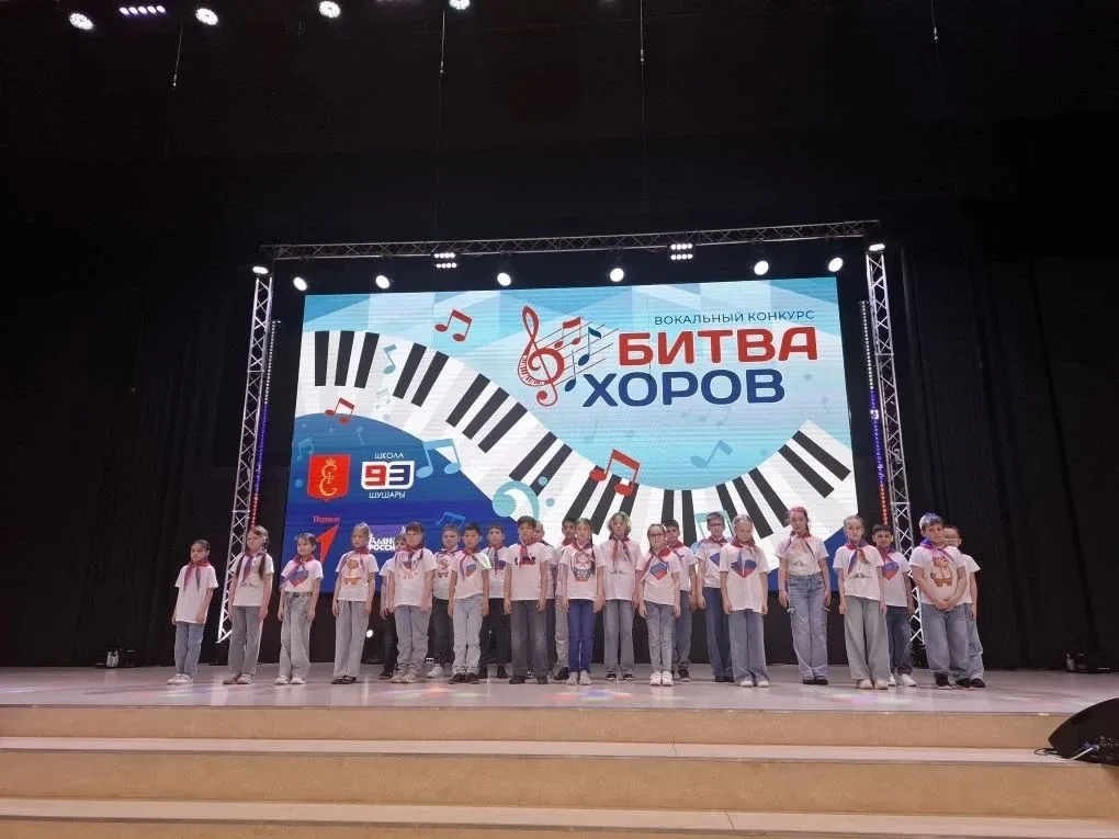 Районный конкурс "Битва хоров" в рамках программы социальной активности обучающихся начальных классо