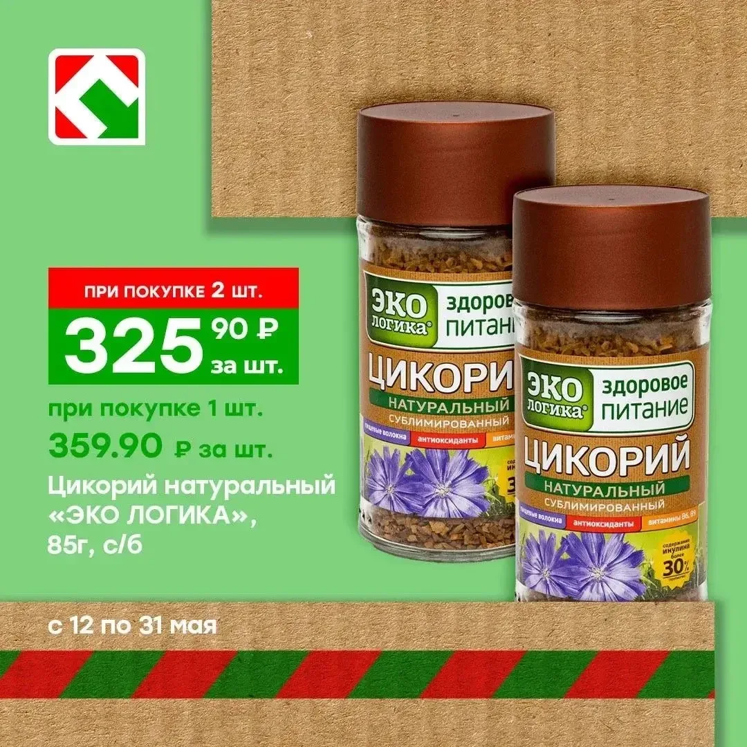 Бери больше, плати меньше с магазинами ПОБЕДА! Спешите, пока товары в наличии!  *Цены действительны 