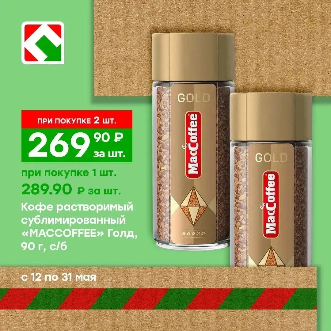 Бери больше, плати меньше с магазинами ПОБЕДА! Спешите, пока товары в наличии!  *Цены действительны 