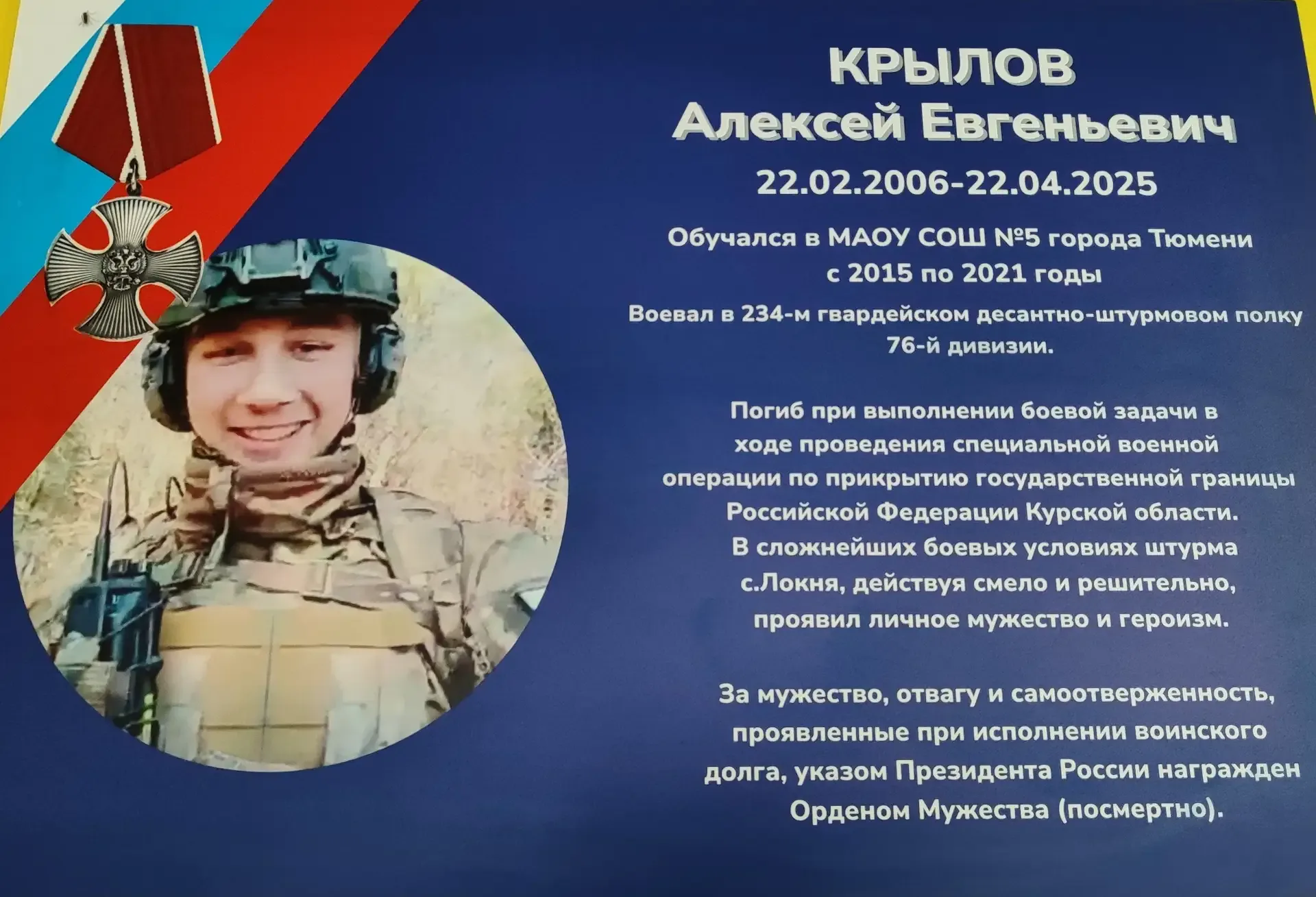 Герои в нашей памяти живут!  21 мая в нашей школе состоялось торжественное открытие мемориальной дос
