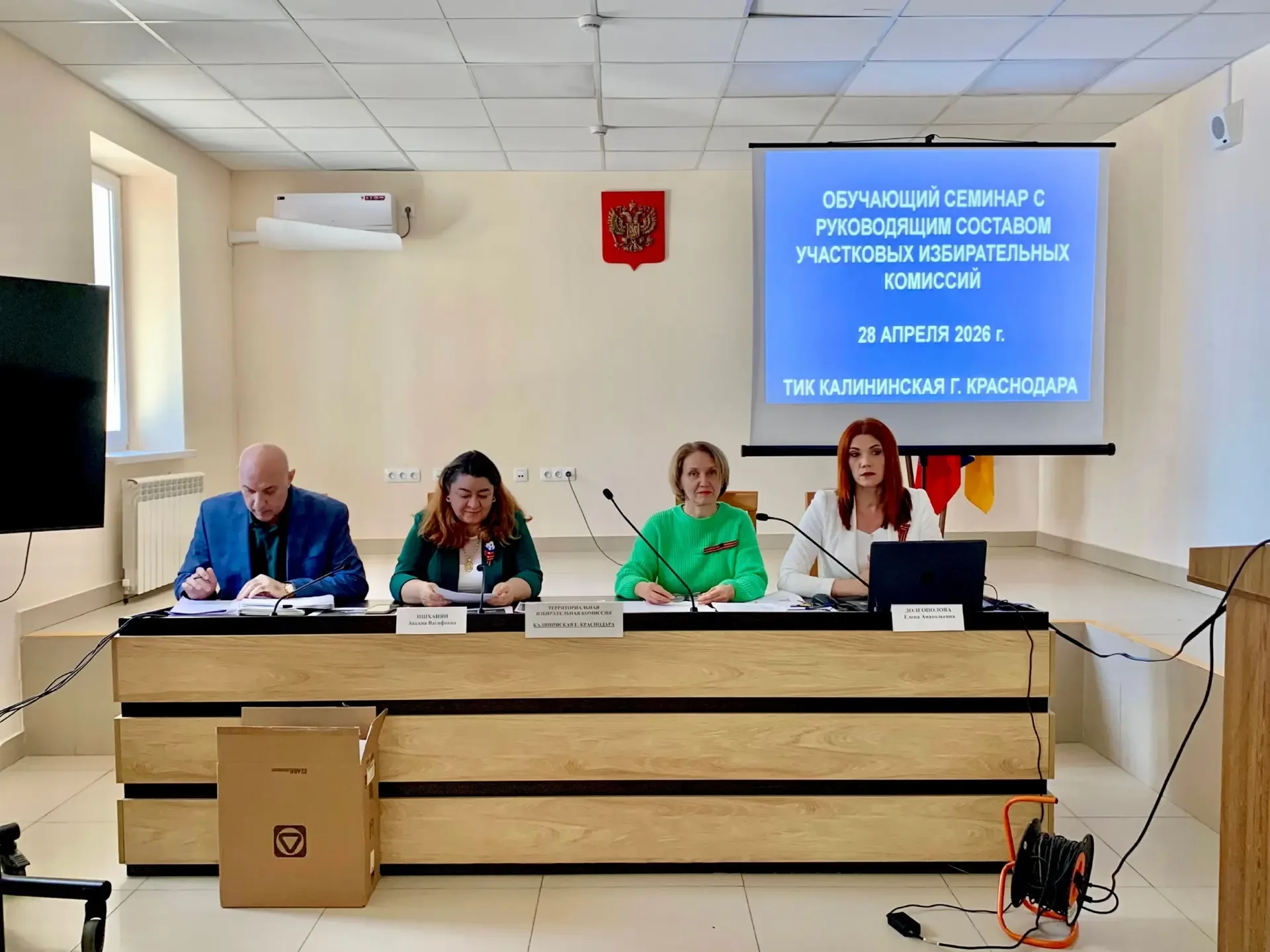В рамках подготовки к выборам депутатов Государственной Думы Федерального Собрания Российской Федера