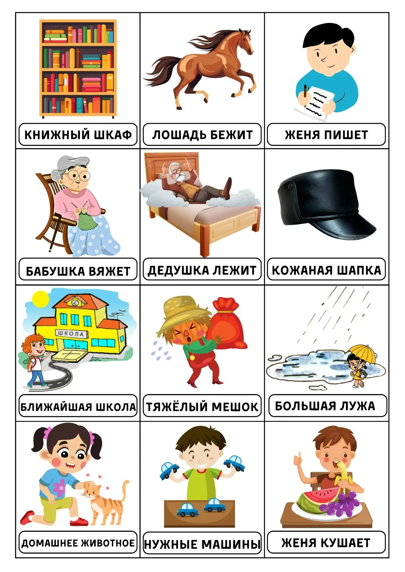Доброе утро! Листы Ш-Ж для работы. Возможно, они будут полезны и вам.