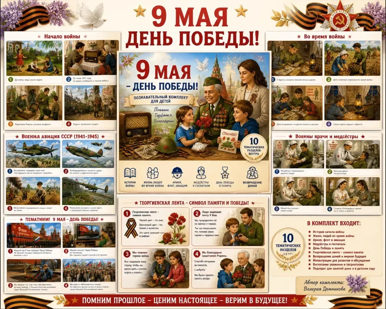 🎉 С Праздником Великой Победы! 🎉  Дорогие друзья! Поздравляю вас с этим важнейшим праздником — Днём 