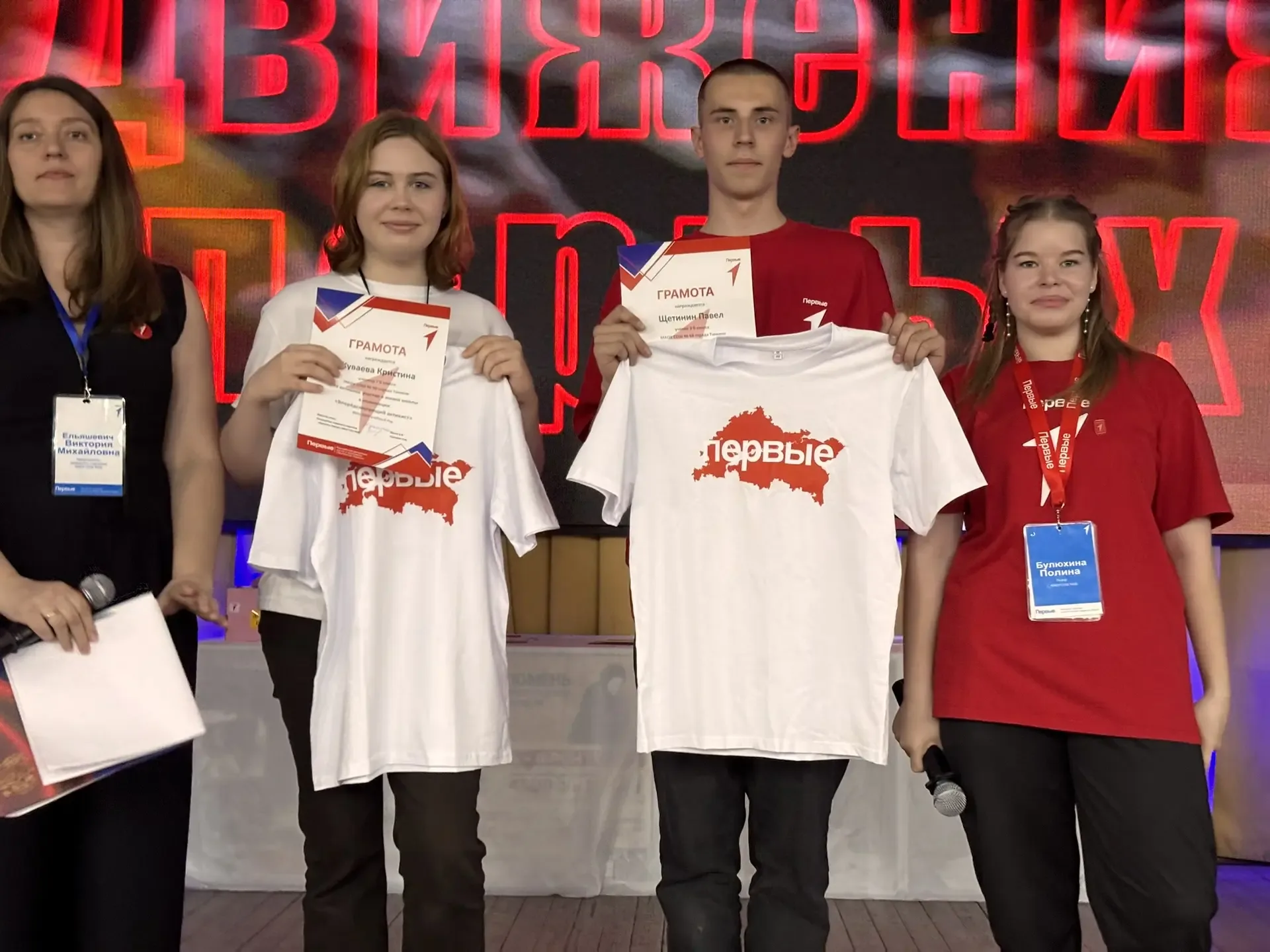 В нашей школе прошла торжественная церемония закрытия учебного года в рамках Движения Первых «Здесь 