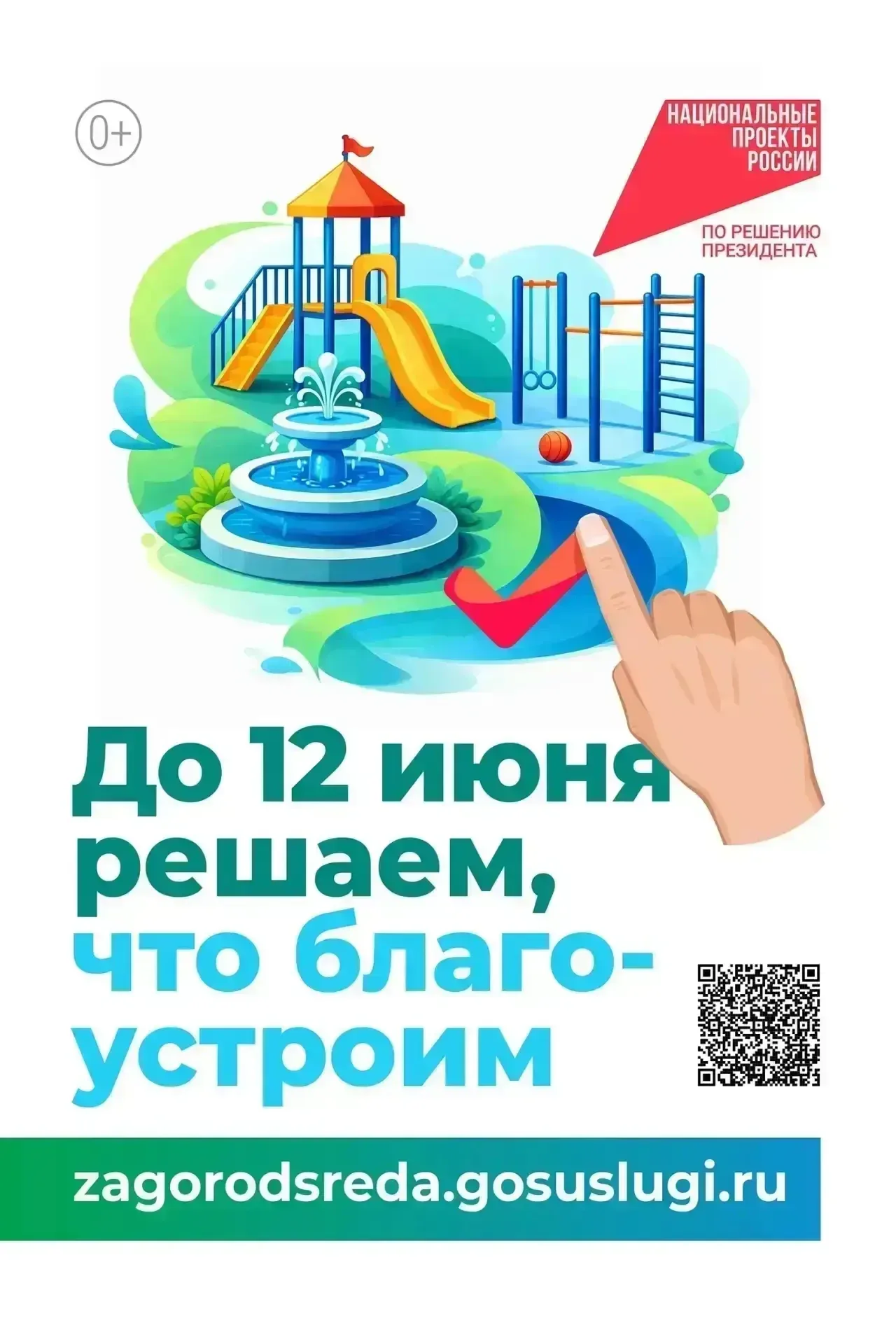 Уважаемые родители!  Дорогие ребята! Всем, кому уже 14 лет и более!  ВСЁ В НАШИХ РУКАХ! 🙌 Только вме