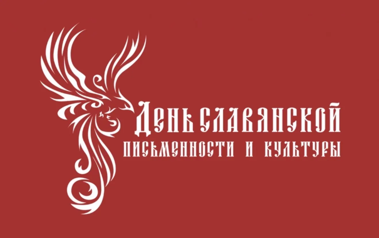 📣 СТАРТ ПРИНЯТ!  🇷🇺Друзья, мы запускаем VII Международную онлайн-викторину «Русский язык – живая свя