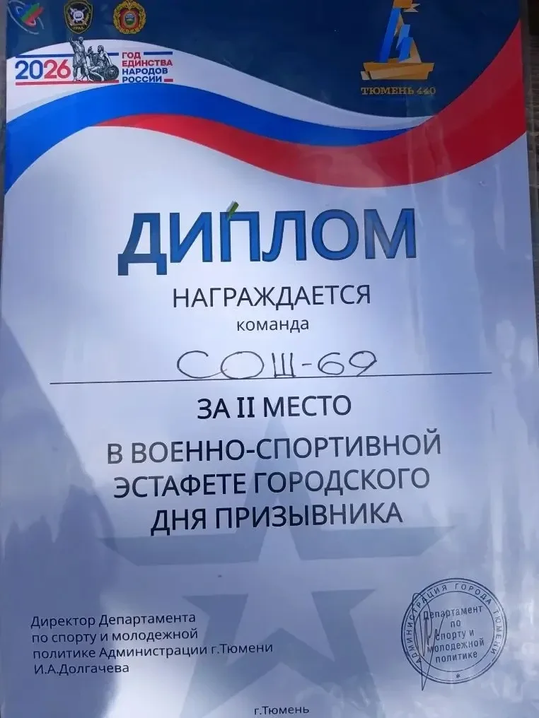 🏆 2 место у школы №69! Наши ребята – в числе лучших на военно-спортивной эстафете!  На базе Военного