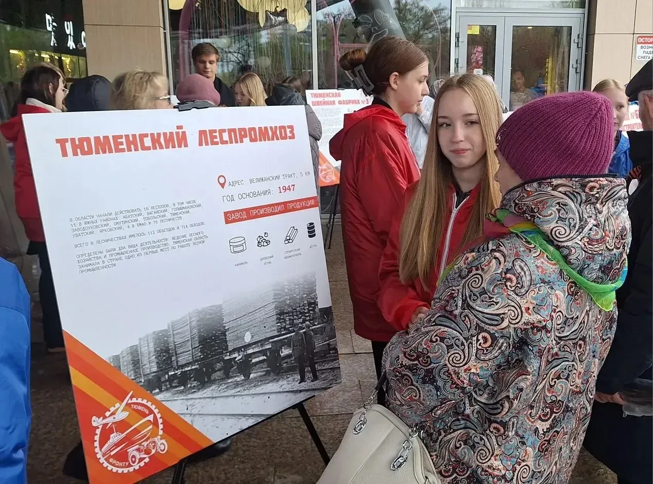 🎖️Память о подвиге: школьники Тюмени рассказали о трудовых страницах войны.  В Тюмени в рамках город