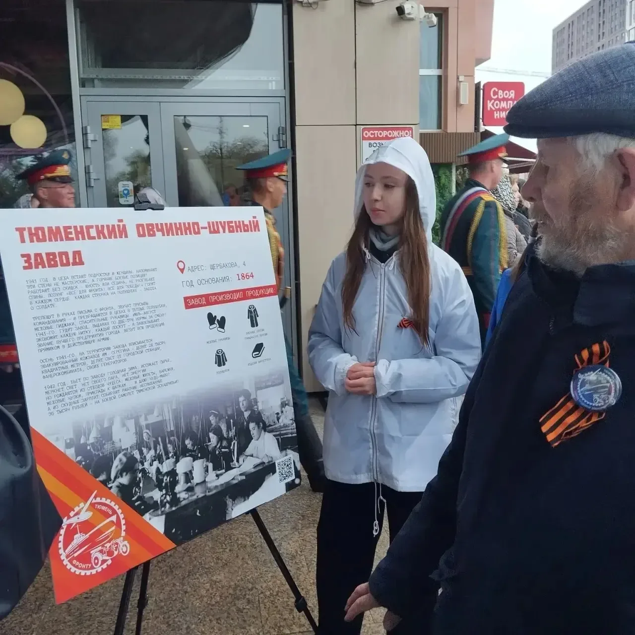 🎖️Память о подвиге: школьники Тюмени рассказали о трудовых страницах войны.  В Тюмени в рамках город