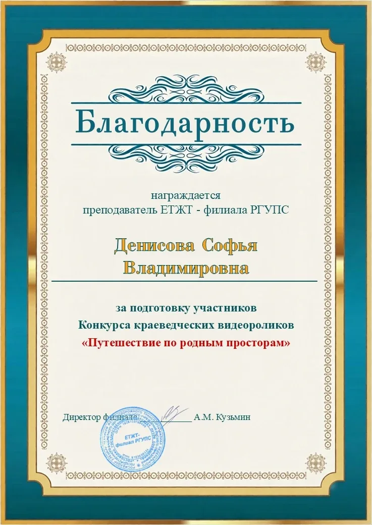 🏆✨Итоги конкурса краеведческих видеороликов «Путешествие по родным просторам»    I место  1. Т.Н. Хр