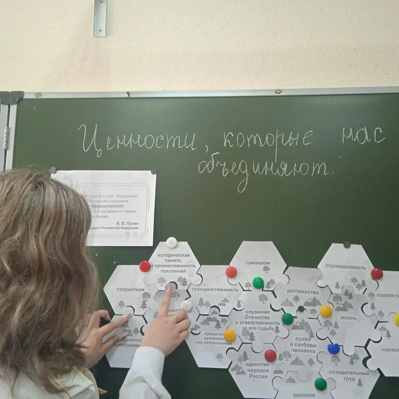 🗓«Разговоры о важном»: ценности, которые нас объединяют  18 мая в Елецком техникуме железнодорожного