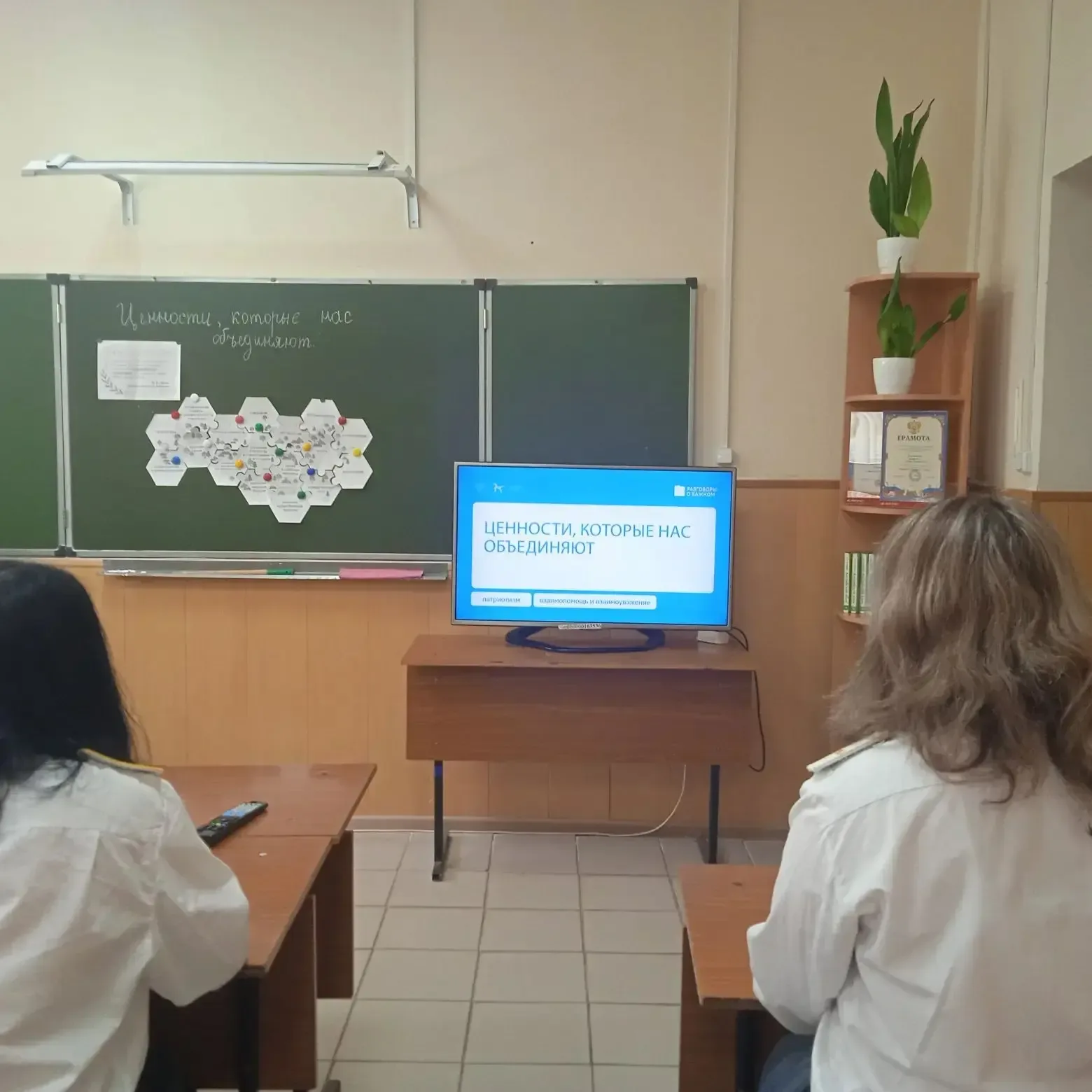 🗓«Разговоры о важном»: ценности, которые нас объединяют  18 мая в Елецком техникуме железнодорожного