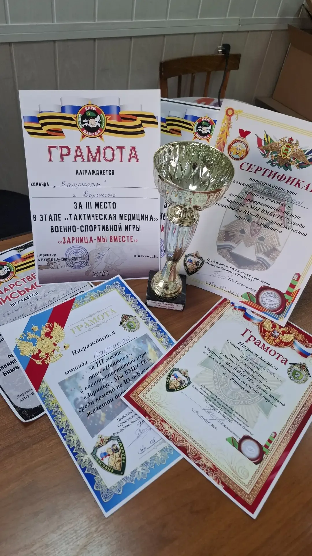16 мая Ртищевский лесопарк "Третьяк" стал ареной захватывающей военно-спортивной игры "Зарница - Мы 