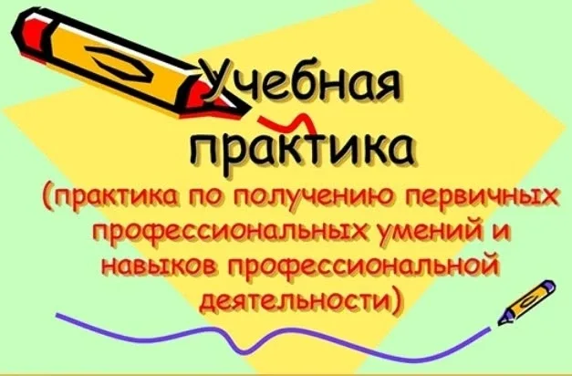 УЧЕБНАЯ ПРАКТИКА В ГРУППЕ ВОЭТ-241  Учебные мастерские — специальное помещение профессионального уче