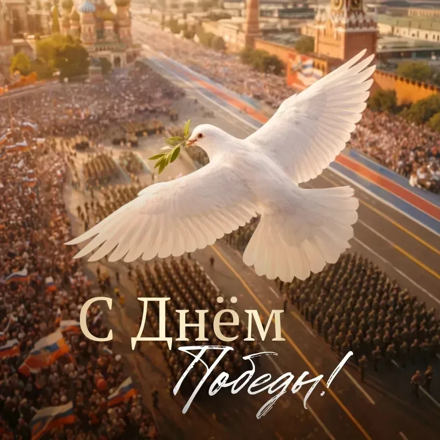 С Днём Победы, дорогие друзья! С самым дорогим сердцу Праздником!!! Ура🎉🎉🎉  Низкий поклон победителя