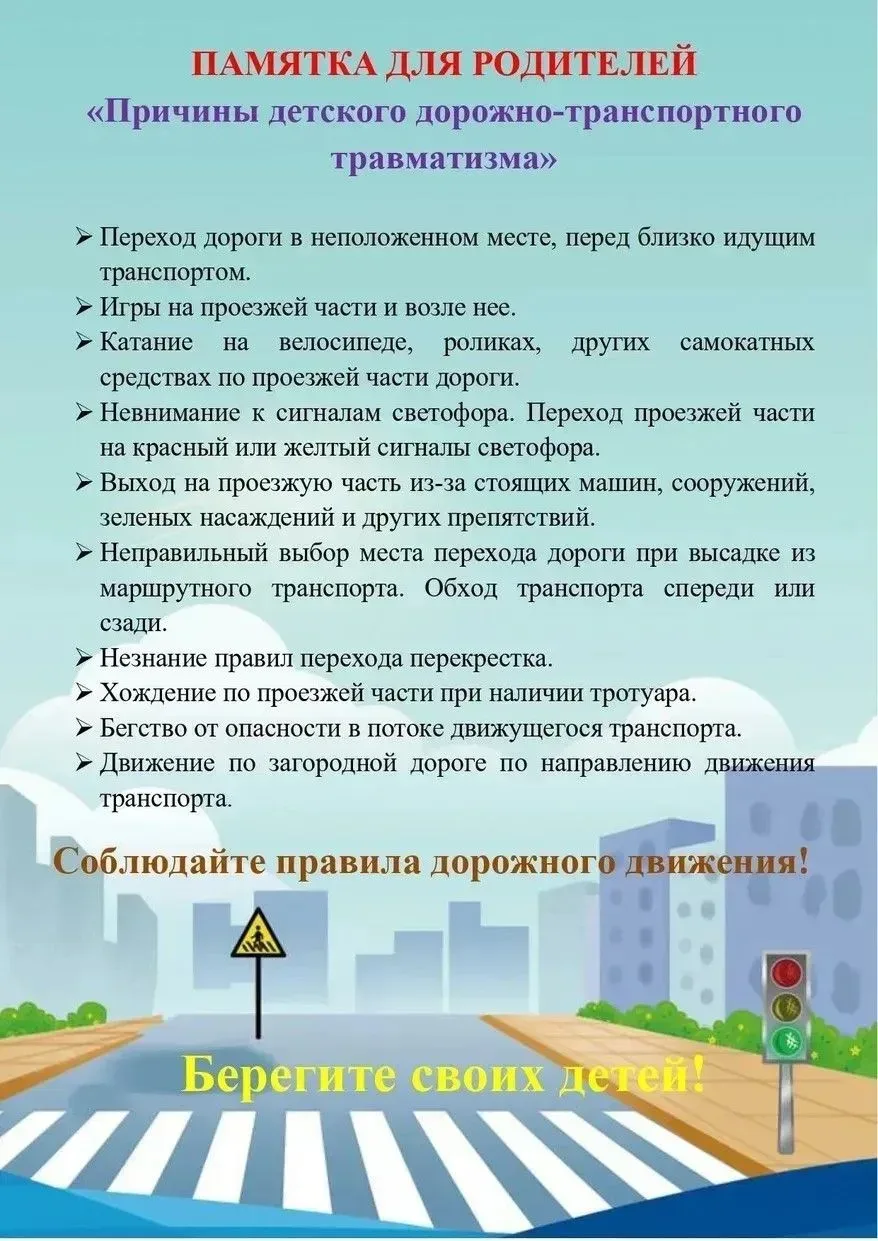 Будьте внимательны!