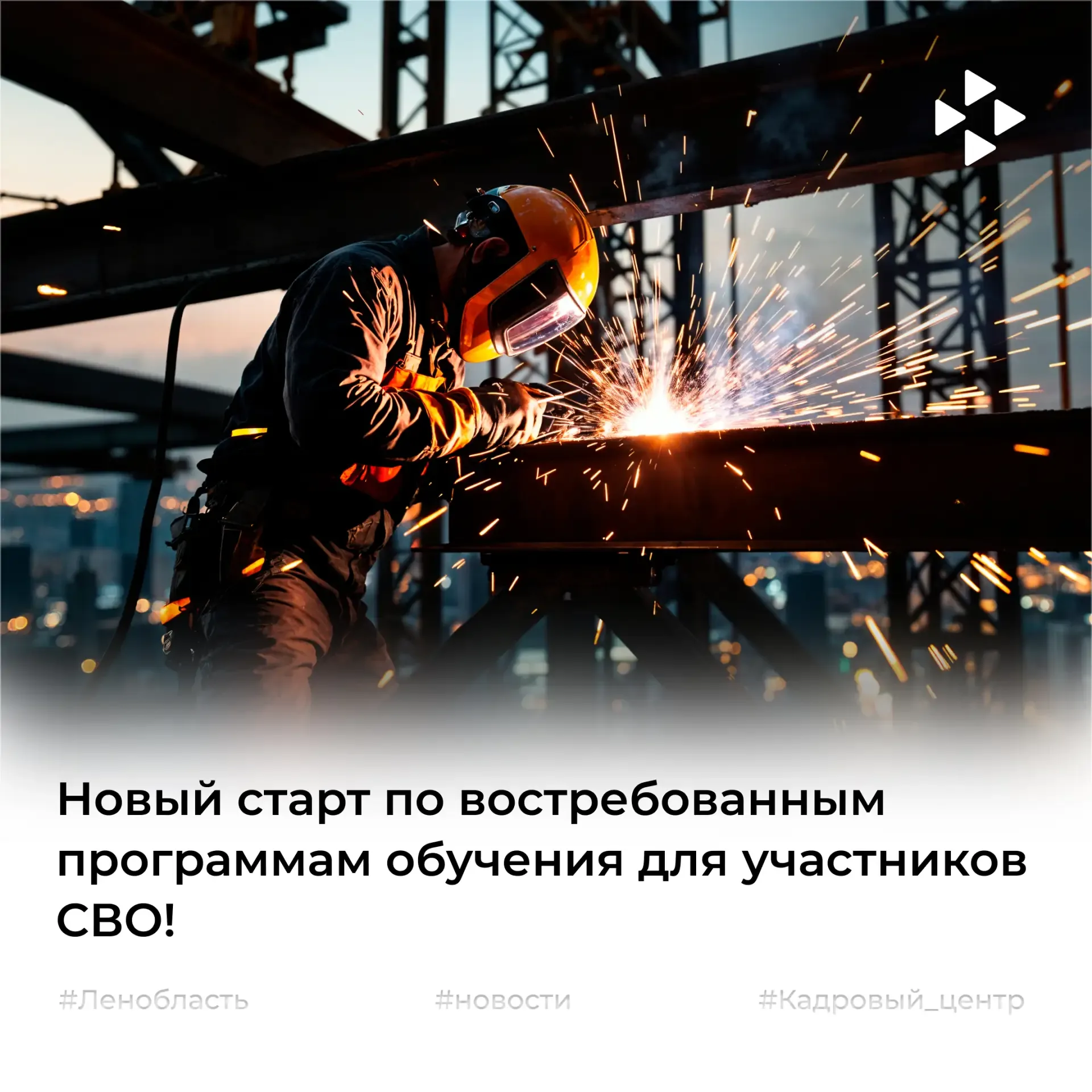 ⚡ 2 дня, чтобы подать заявку — Кадровый центр продолжает набор на бесплатное обучение по двум програ