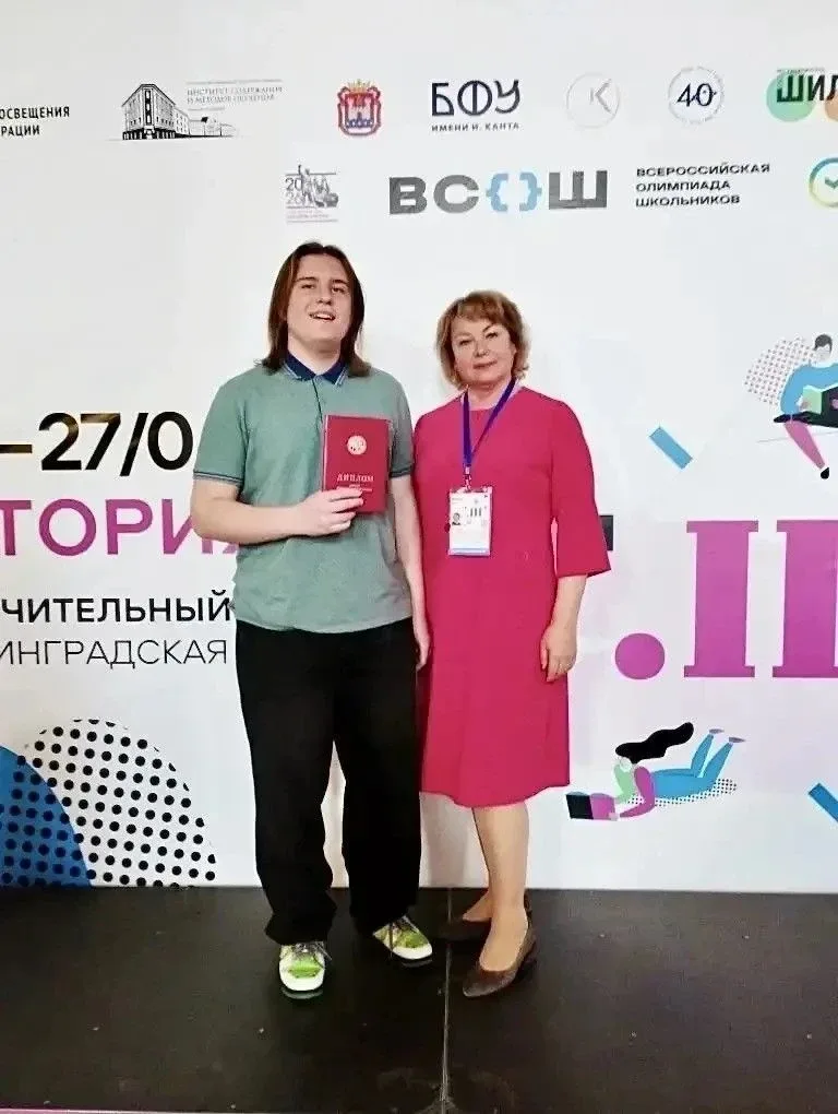 "КОНКУРСЫ, СОРЕВНОВАНИЯ ФЕСТИВАЛИ"🏆- "ВСЕРОССИЙСКАЯ ОЛИМПИАДА ШКОЛЬНИКОВ"🧑‍🎓  Ученик 10-Б класса  Пе
