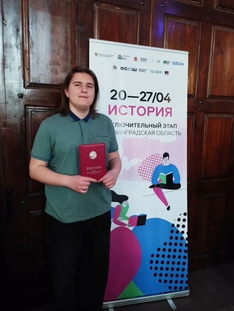 "КОНКУРСЫ, СОРЕВНОВАНИЯ ФЕСТИВАЛИ"🏆- "ВСЕРОССИЙСКАЯ ОЛИМПИАДА ШКОЛЬНИКОВ"🧑‍🎓  Ученик 10-Б класса  Пе