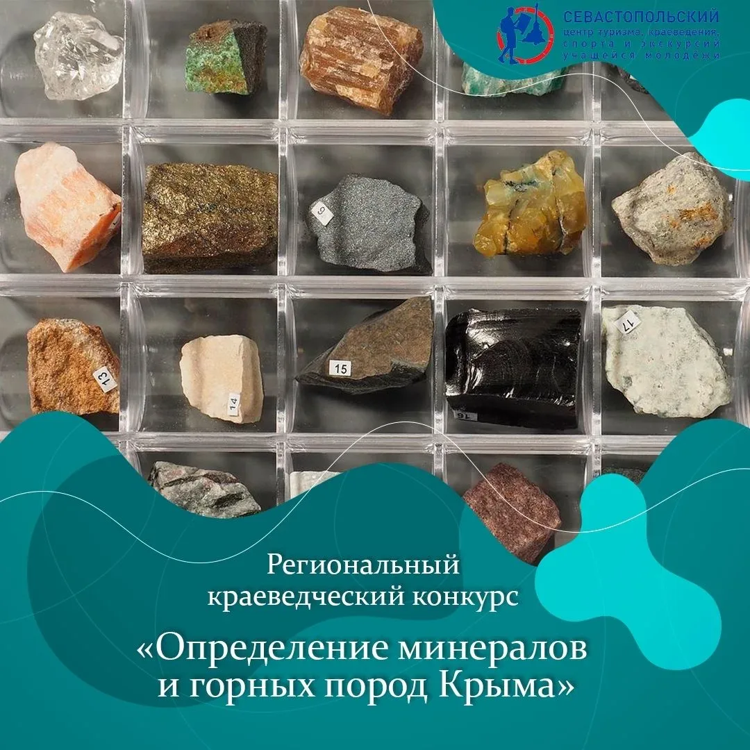 "КОНКУРСЫ, СОРЕВНОВАНИЯ ФЕСТИВАЛИ"🏆  23 апреля в "Севастопольском центре туризма, краеведения, спорт