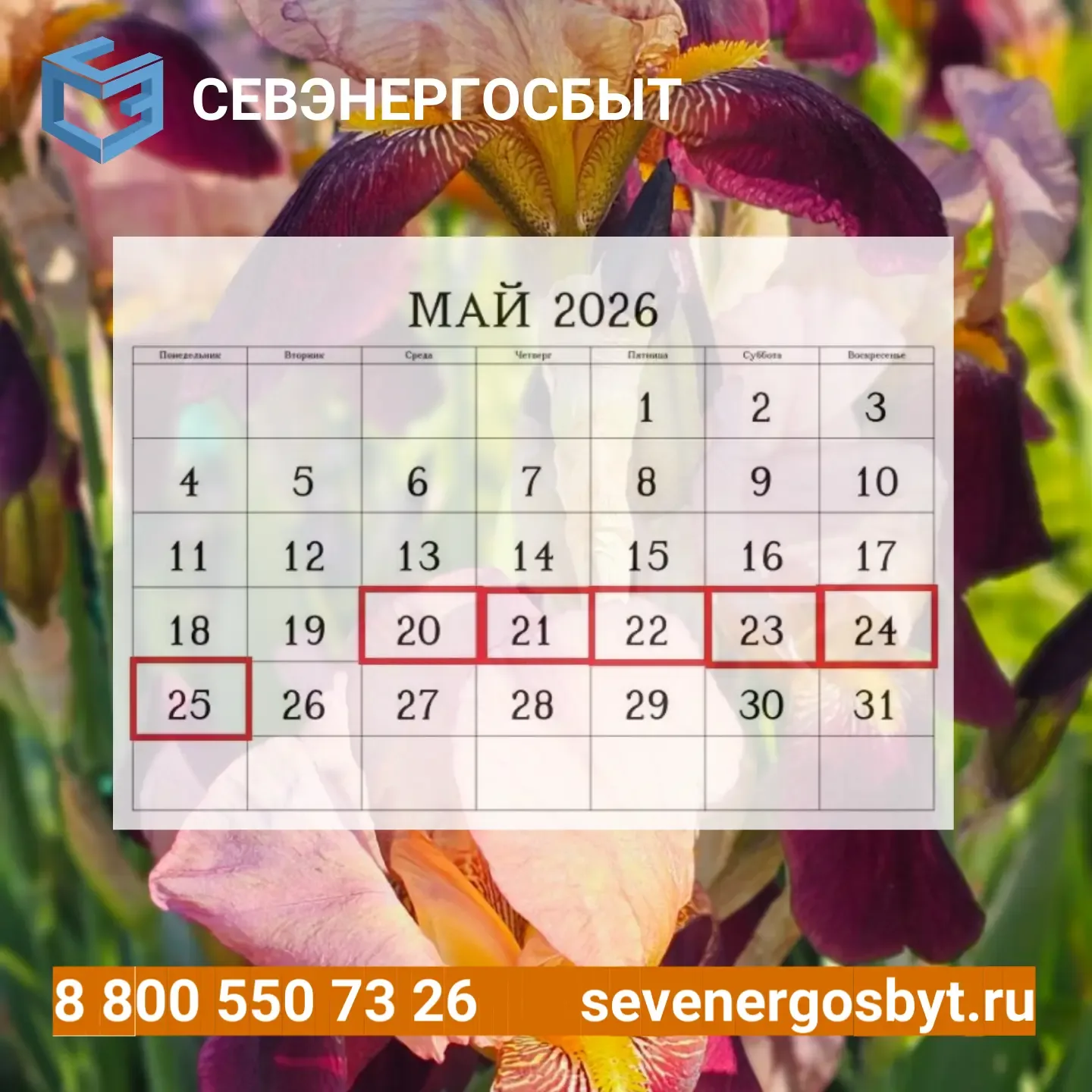 «СЕВЭНЕРГОСБЫТ» НАПОМИНАЕТ O ВАЖНОСТИ ПЕРЕДАЧИ ПОКАЗАНИЙ    ☝ «СЕВЭНЕРГОСБЫТ» напоминает: показания 