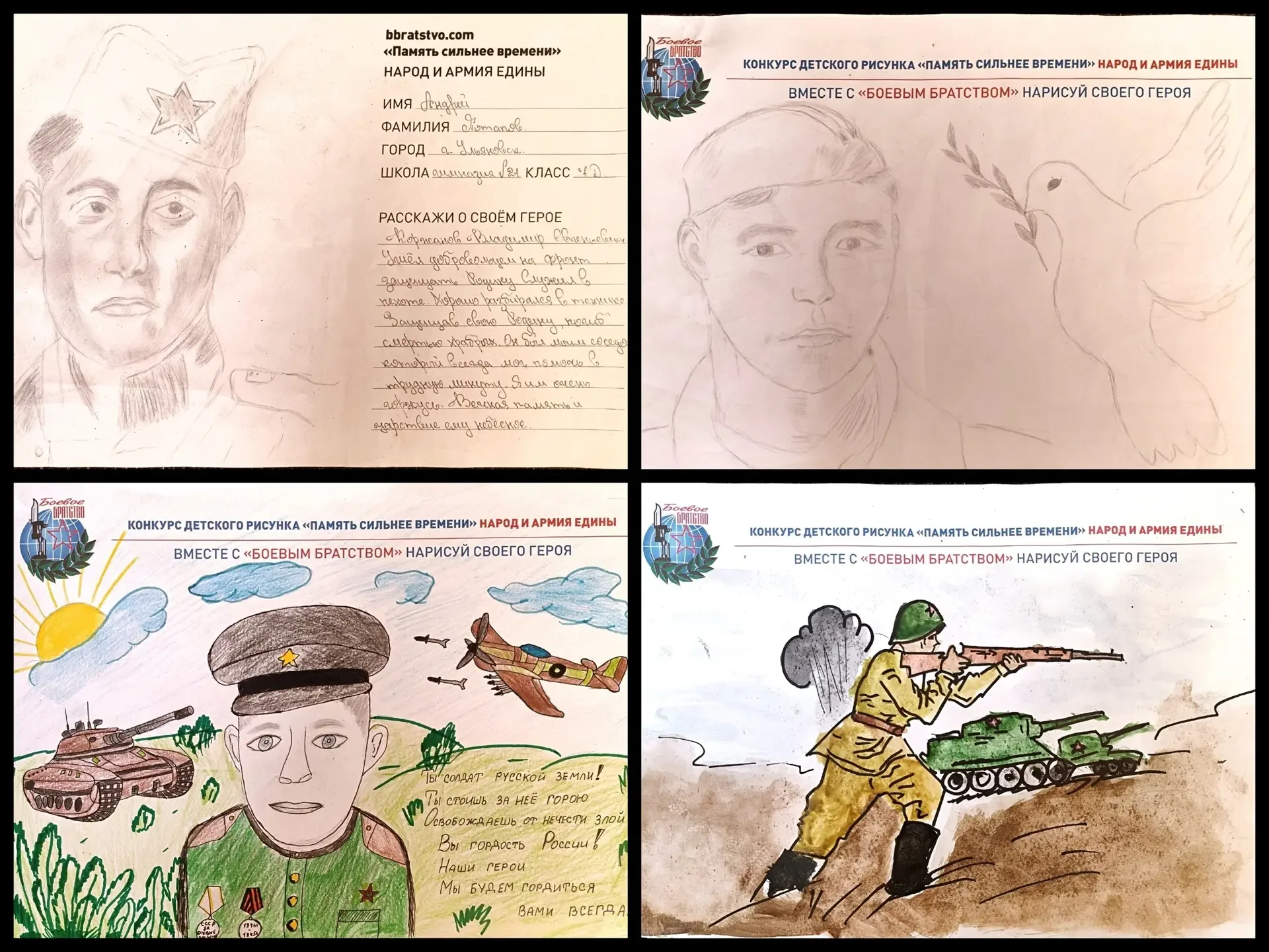 #новости@mediaproject   ПАМЯТЬ СИЛЬНЕЕ ВРЕМЕНИ   🎖️ Обучающиеся нашей Гимназии приняли участие во Вс