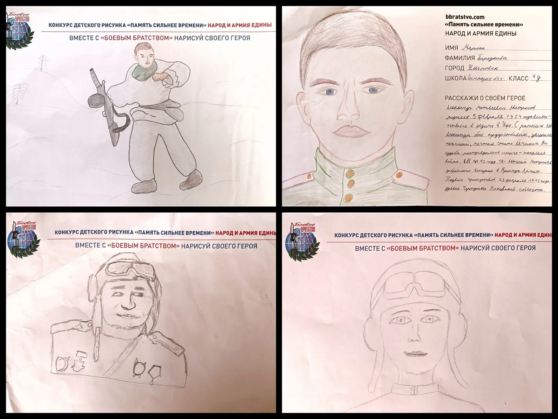 #новости@mediaproject   ПАМЯТЬ СИЛЬНЕЕ ВРЕМЕНИ   🎖️ Обучающиеся нашей Гимназии приняли участие во Вс