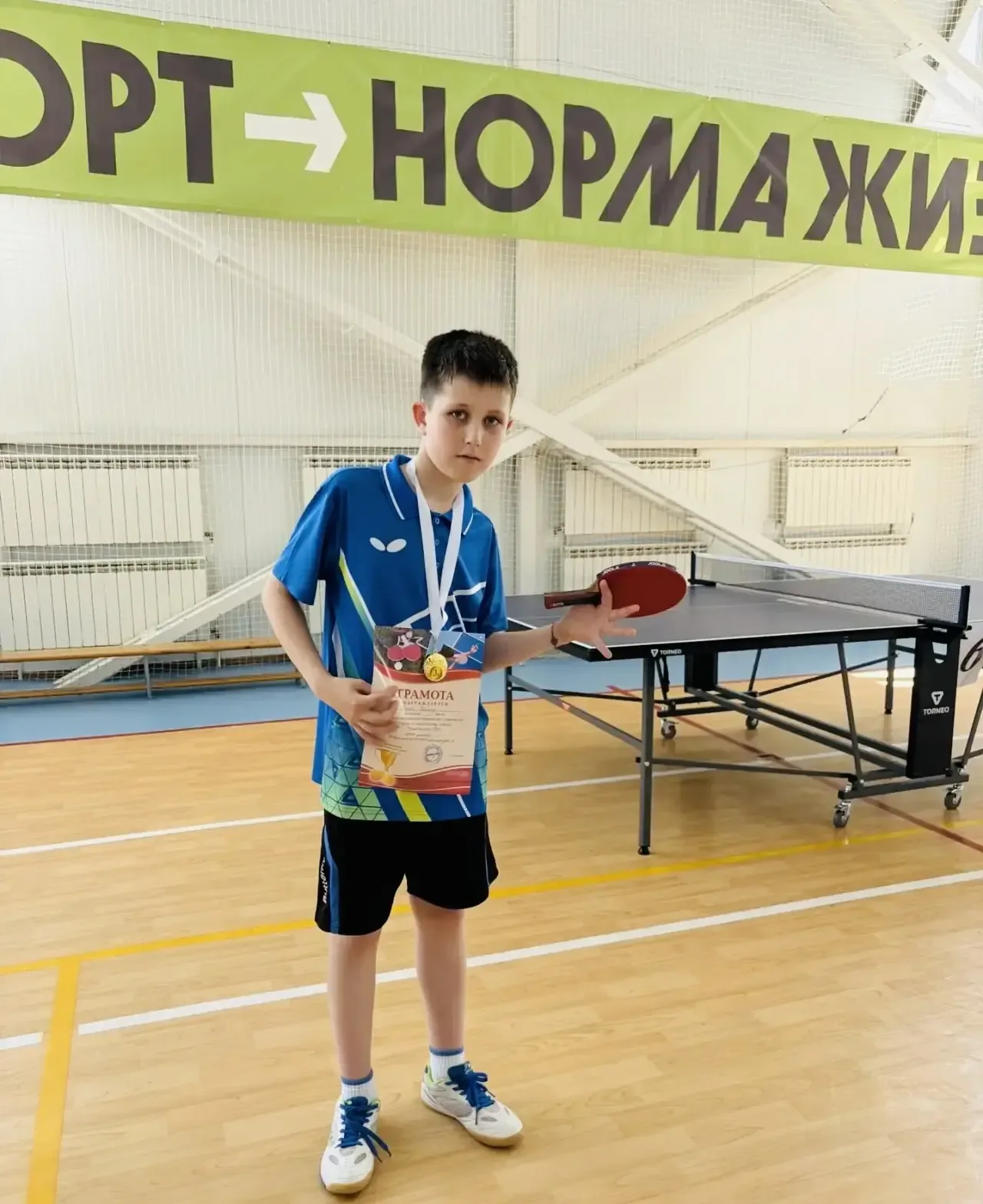 #новости@mediaproject НАШИ ПОБЕДИТЕЛИ🏆 Сегодня Носков Демид, ученик 4 А класса занял 1 место 🥇в детс