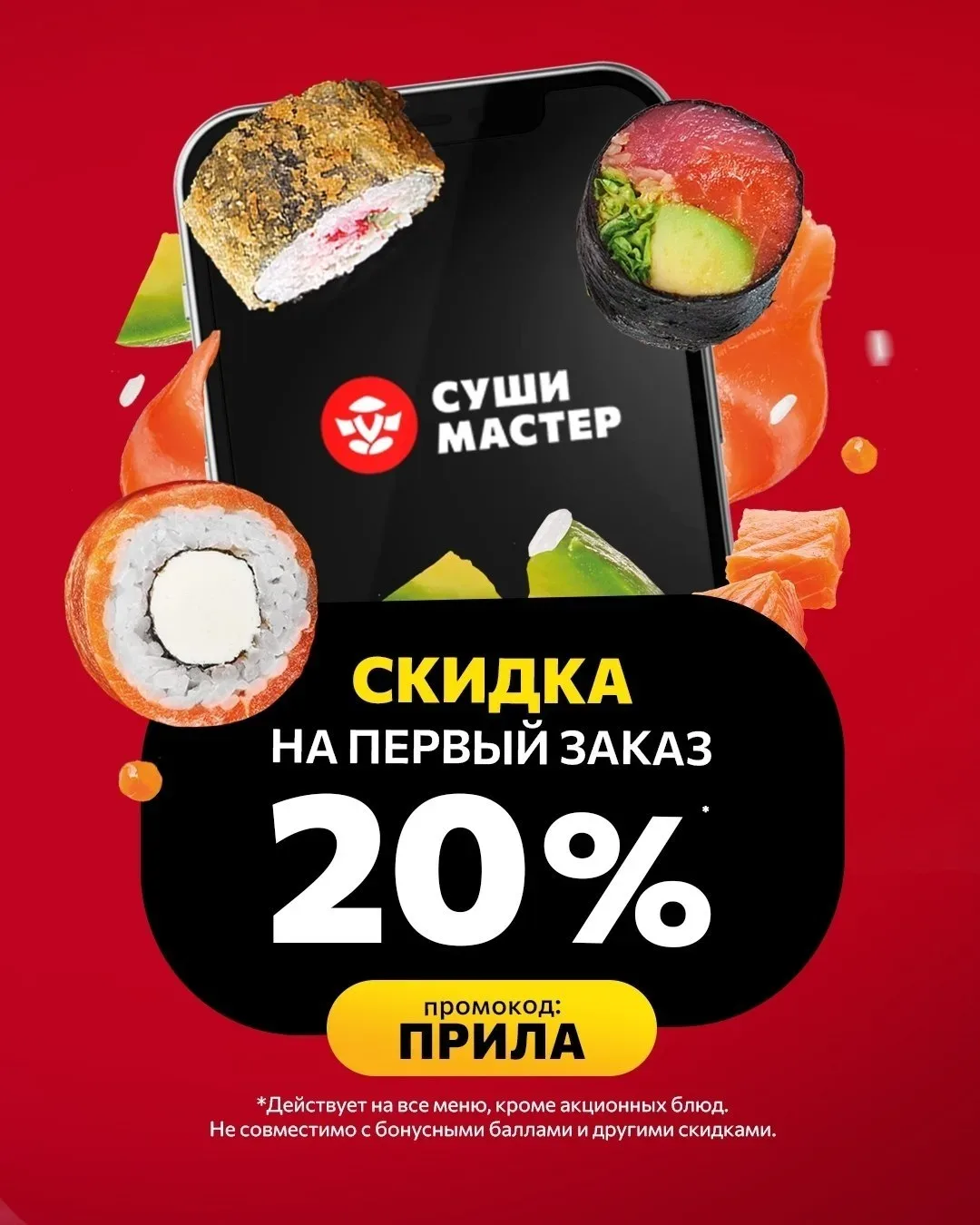 📱Вы до сих пор не скачали наше приложение? Фатальная ошибка 🙂  Во-первых — это удобно, ведь любима