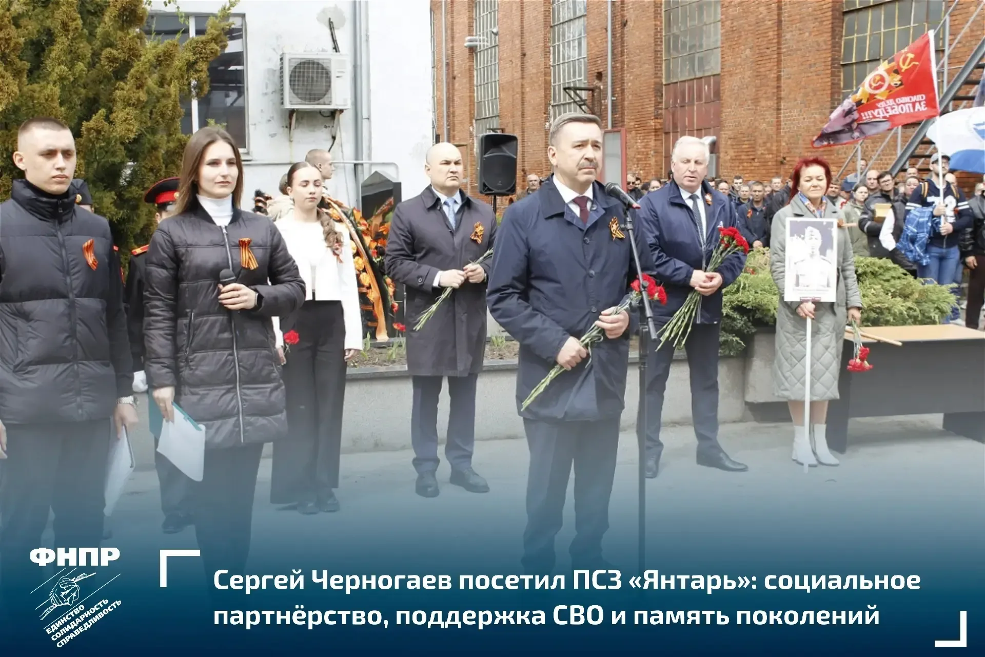 Председатель ФНПР Сергей Черногаев посетил АО «Прибалтийский судостроительный завод Янтарь» в Калини