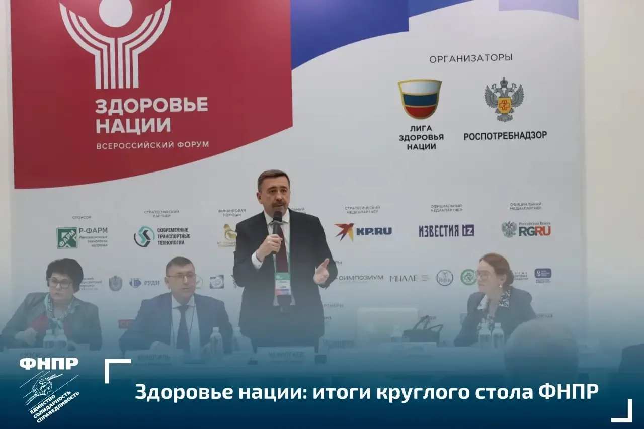 «Профилактика и укрепление здоровья работающих» — круглый стол с такой тематикой провела Федерация Н