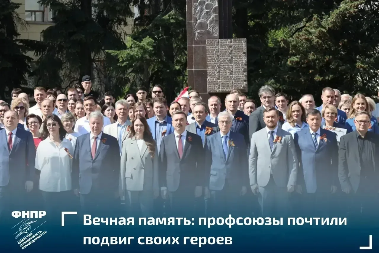 На территории Дворца Труда профсоюзов состоялась торжественная церемония возложения цветов к обелиск
