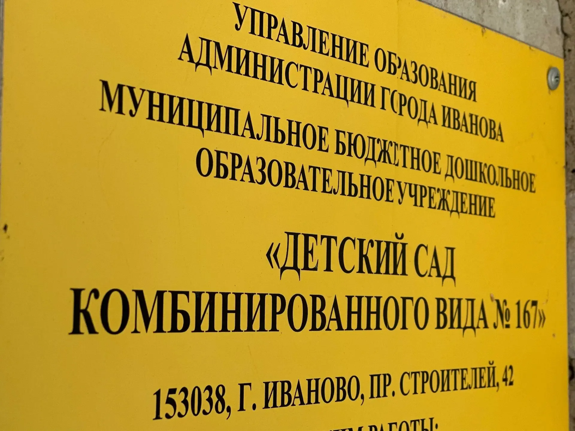 🚧 Кровли, сети и доступная среда - Глава города проверил две стройки  📅 20 мая Глава города Иванова 