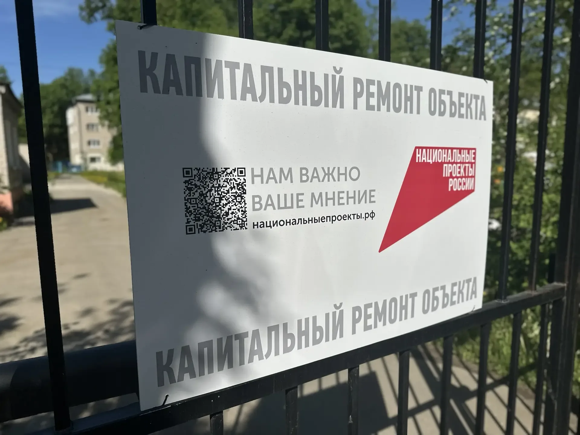 🏗️ «Семья» в действии  🏫 В рамках национального проекта «Семья», входящего в инициативу «Национальны