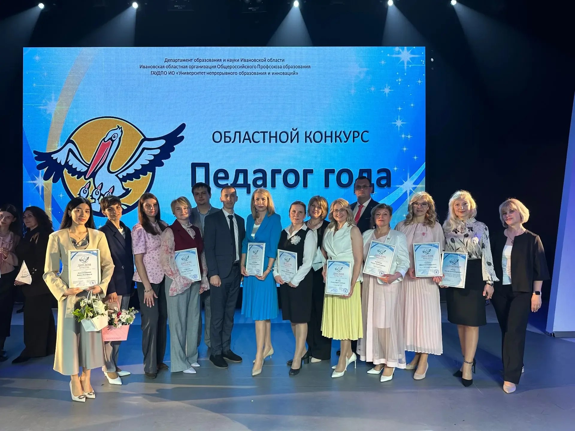 😊 Они доказали: педагог — это призвание.  🏆 13 мая были подведены итоги регионального этапа конкурса