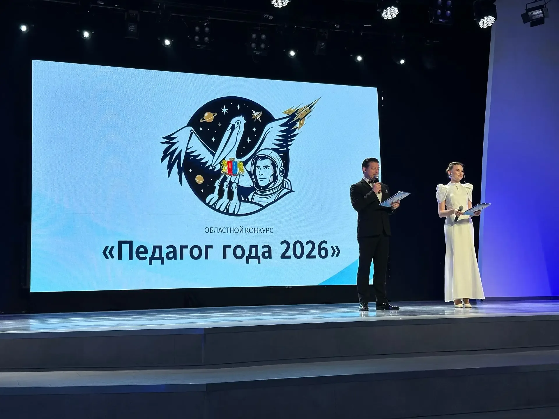 😊 Они доказали: педагог — это призвание.  🏆 13 мая были подведены итоги регионального этапа конкурса
