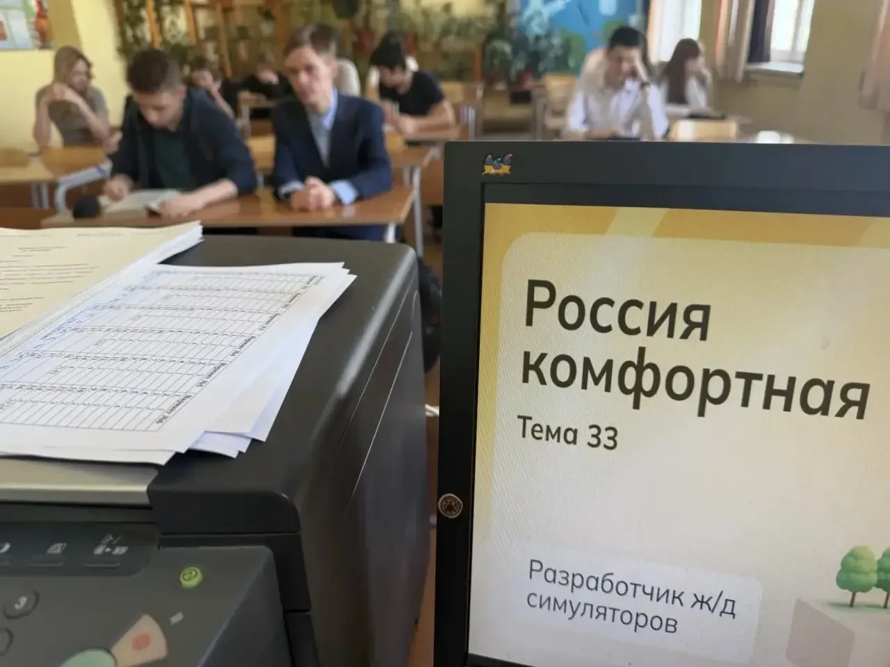 🇷🇺 🌞Россия - мои горизонты🌏  Сегодня состоялось  практико-ориентированное занятие (Россия комфортная