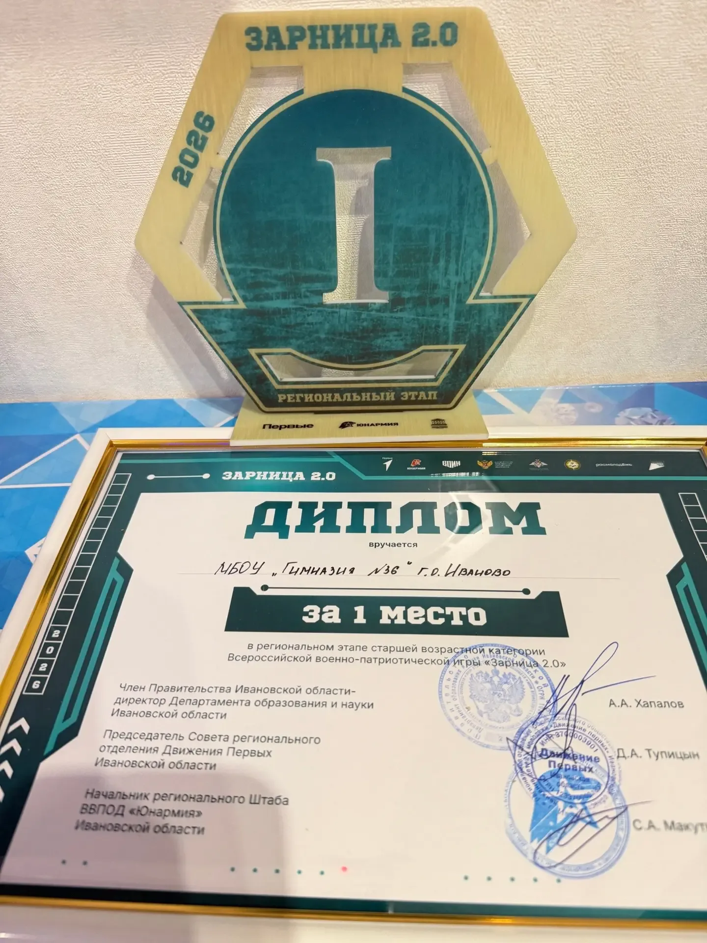 🏆 Мы- победители!  «Сила команды — в каждом из нас!»  Наша команда стала победителем регионального э