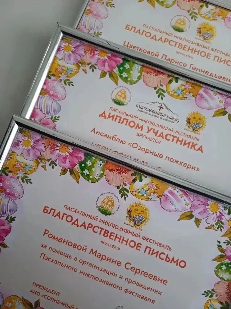 🎶 НАШ КОЛЛЕКТИВ «ОЗОРНЫЕ ЛОЖКАРИ» — УЧАСТНИК КРАЕВОГО ПАСХАЛЬНОГО ИНКЛЮЗИВНОГО ФЕСТИВАЛЯ!  В Ессенту