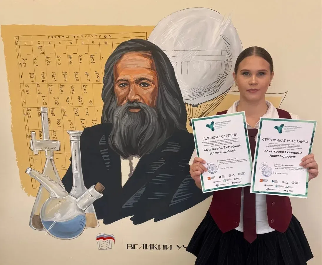 🏆 НАША УЧЕНИЦА — ПОБЕДИТЕЛЬ ВСЕРОССИЙСКОЙ НАУЧНОЙ КОНФЕРЕНЦИИ «ЗОДЧИЙ БУДУЩЕГО»!  Ученица 9 «Б» клас