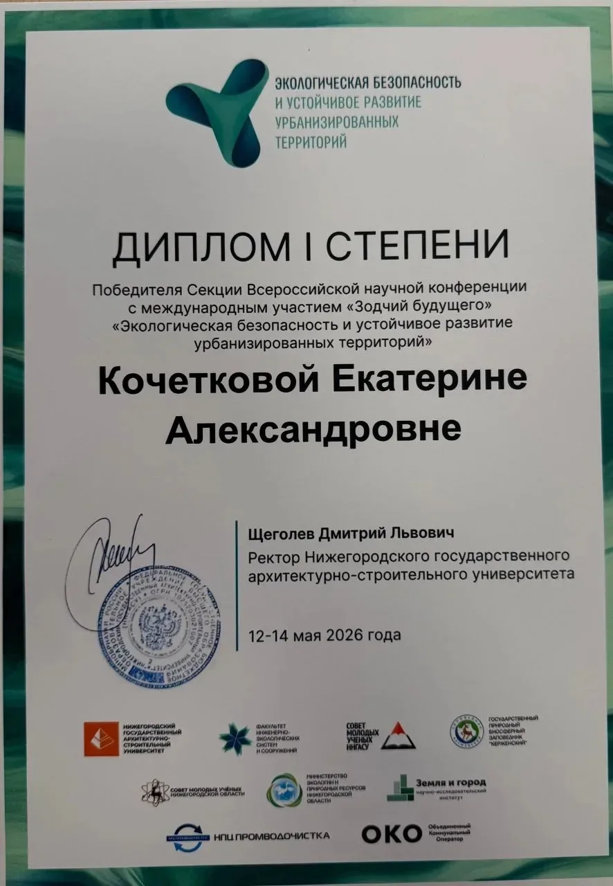 🏆 НАША УЧЕНИЦА — ПОБЕДИТЕЛЬ ВСЕРОССИЙСКОЙ НАУЧНОЙ КОНФЕРЕНЦИИ «ЗОДЧИЙ БУДУЩЕГО»!  Ученица 9 «Б» клас