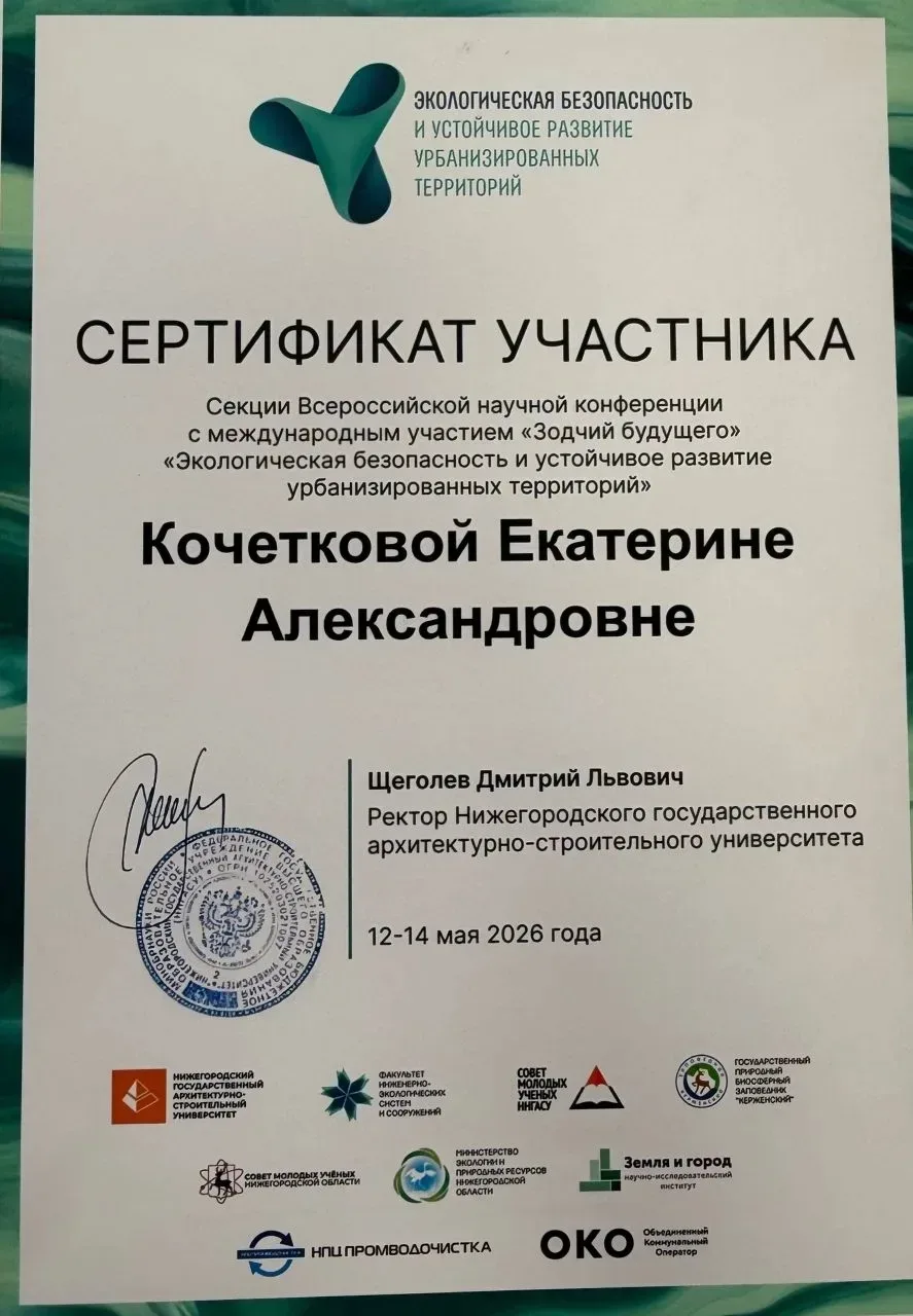 🏆 НАША УЧЕНИЦА — ПОБЕДИТЕЛЬ ВСЕРОССИЙСКОЙ НАУЧНОЙ КОНФЕРЕНЦИИ «ЗОДЧИЙ БУДУЩЕГО»!  Ученица 9 «Б» клас