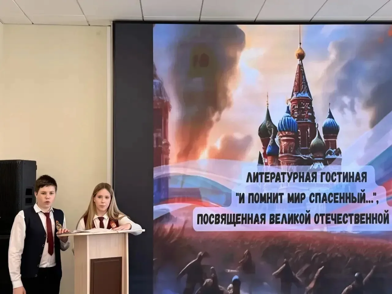 📖 ЛИТЕРАТУРНАЯ ГОСТИНАЯ «И ПОМНИТ МИР СПАСЁННЫЙ…», ПОСВЯЩЁННАЯ ДНЮ ПОБЕДЫ  В МБОУ СОШ №11 г. Ессенту