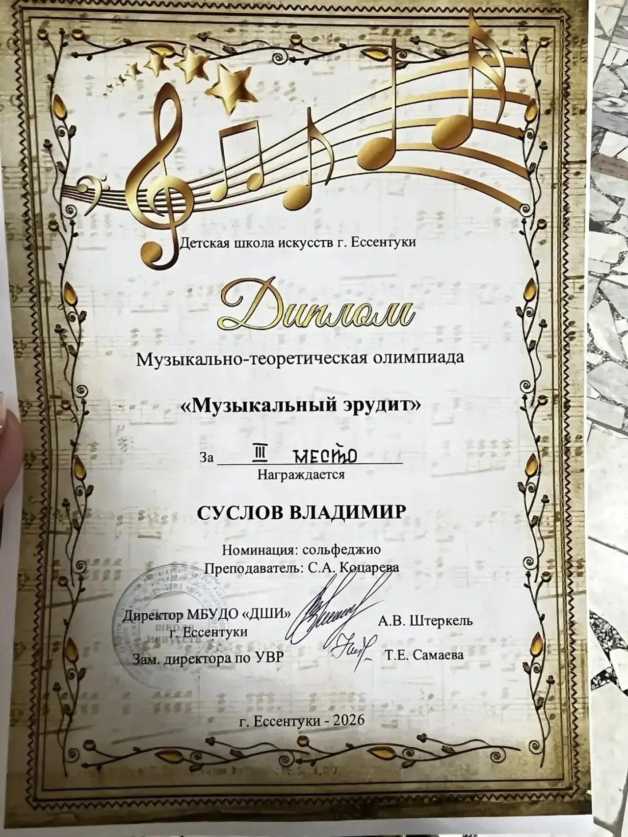 🎶 НАШ УЧЕНИК — ЛАУРЕАТ КРАЕВОГО КОНКУРСА «НАРОДНЫЕ МЕЛОДИИ» И ПРИЗЁР ОЛИМПИАДЫ!  Ученик 7 «Б» класса