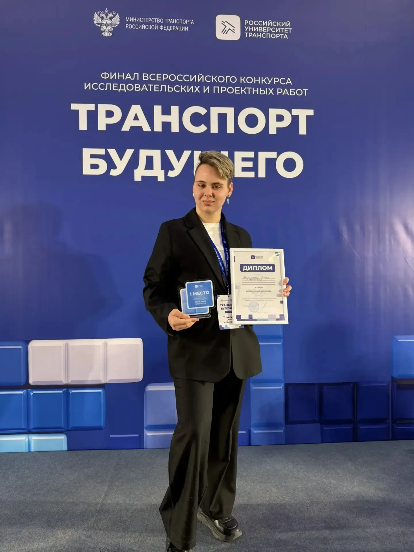 24 апреля в Москве состоялся финал XI Всероссийского конкурса исследовательских и проектных работ «Т