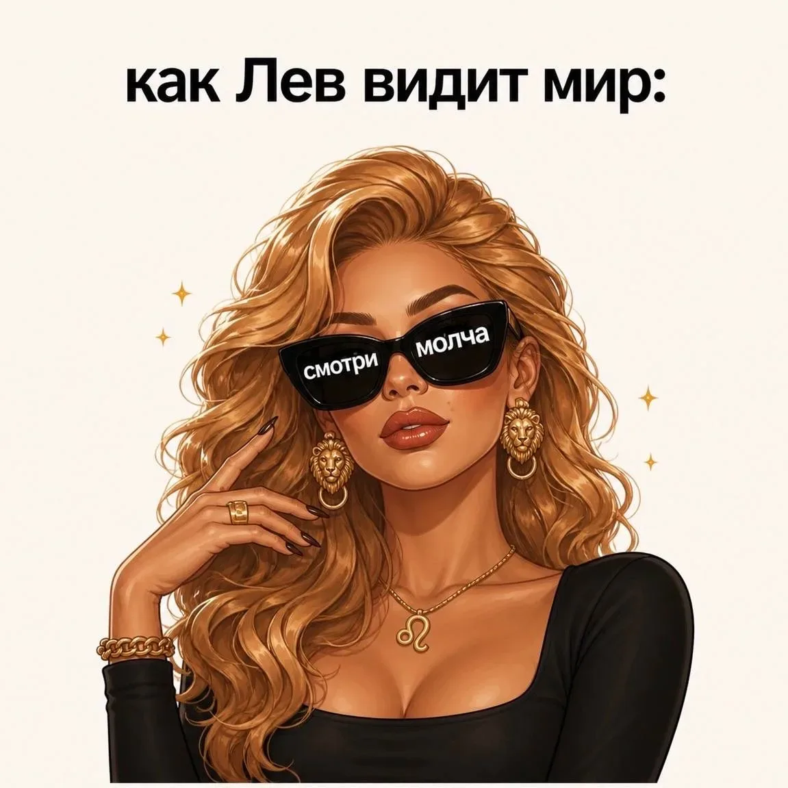 Как знаки зодиака видят мир, часть 1  Если согласны с постом, оставляйте реакцию ❤️  Астрология | По
