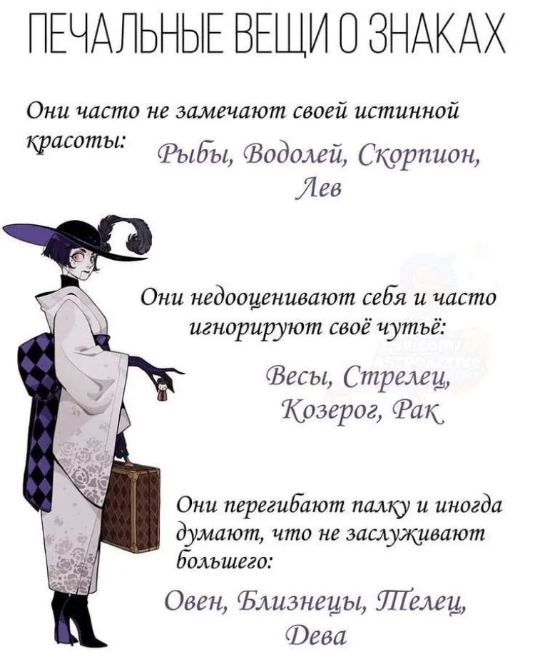 Астрология | Подпишись 👇🏻
