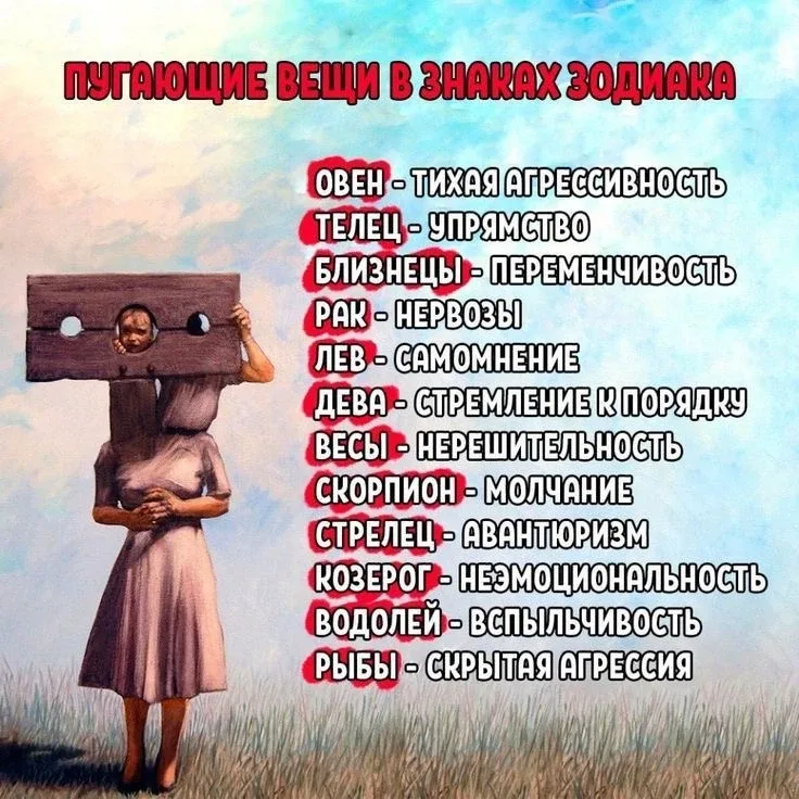 Астрология | Подпишись 👇🏻